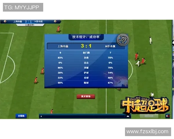 《星际足球争霸赛：银河球场上的传奇对决与终极挑战》